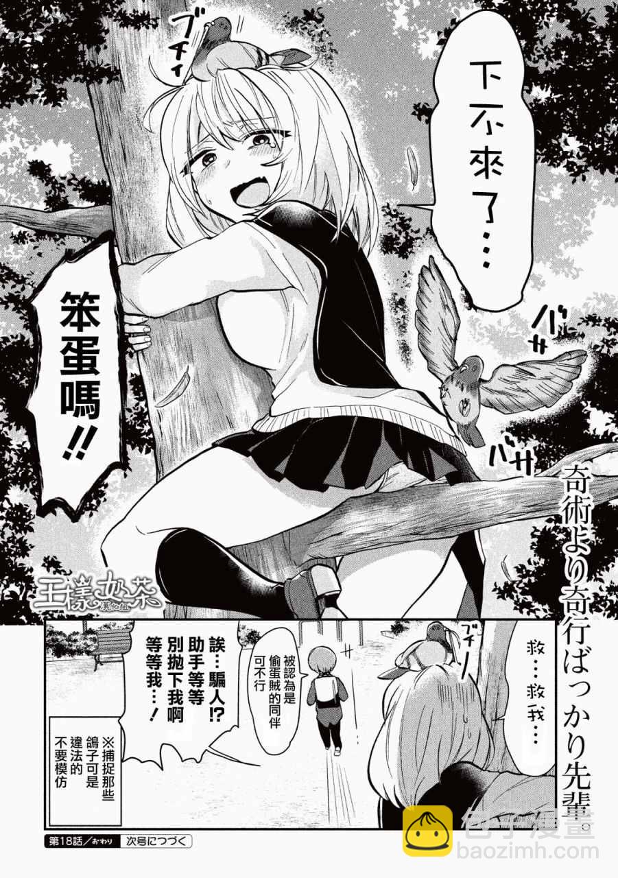 第18话5