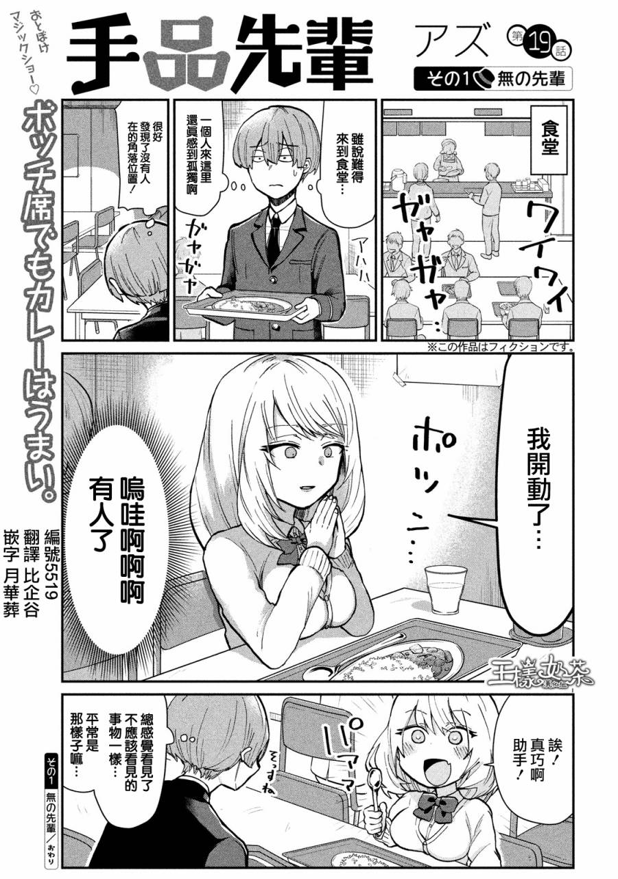 第19话0