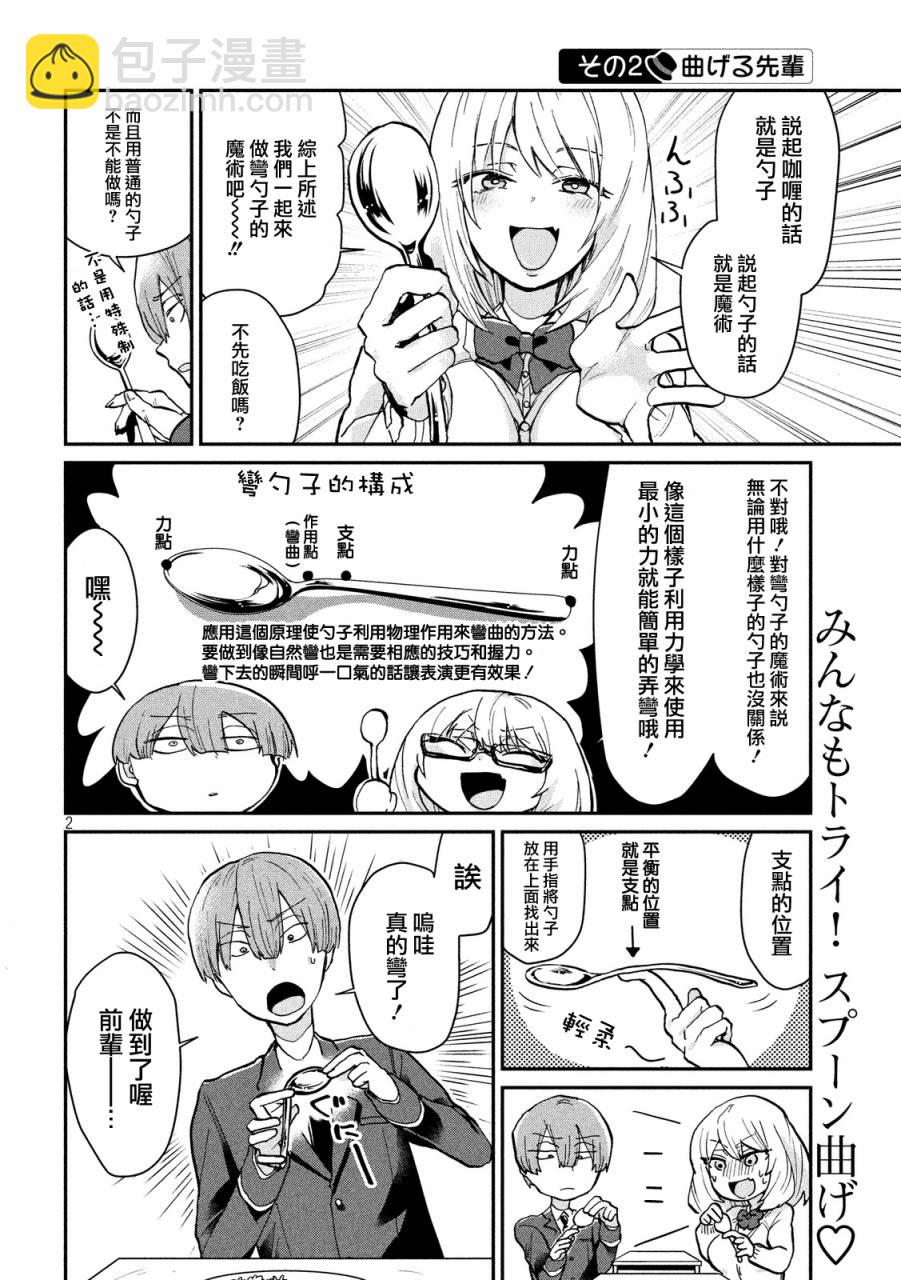 第19话1