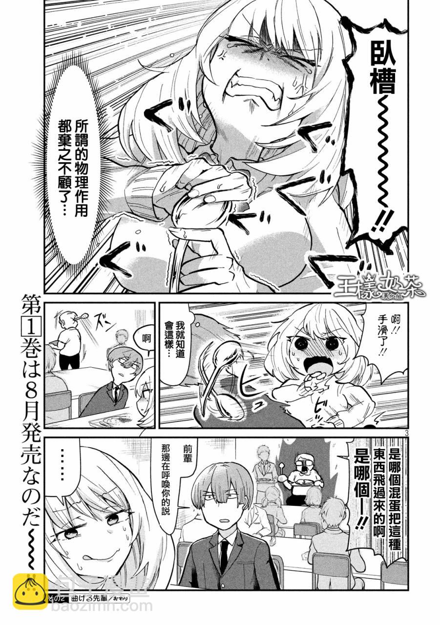 第19话2