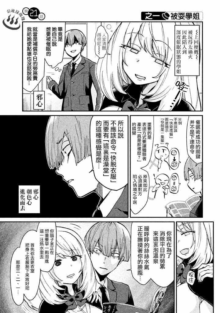 第21话0