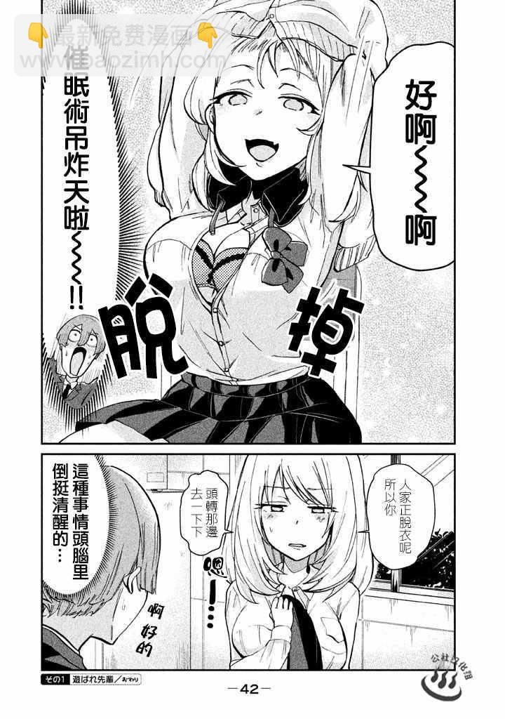 第21话1