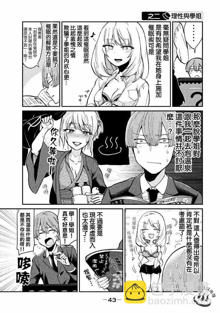 第21话2