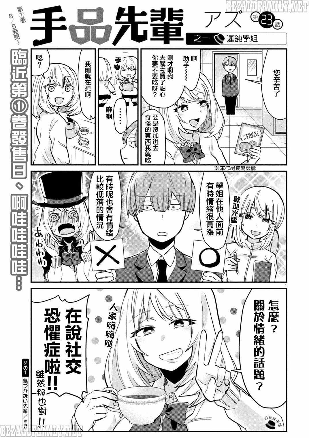第23话0