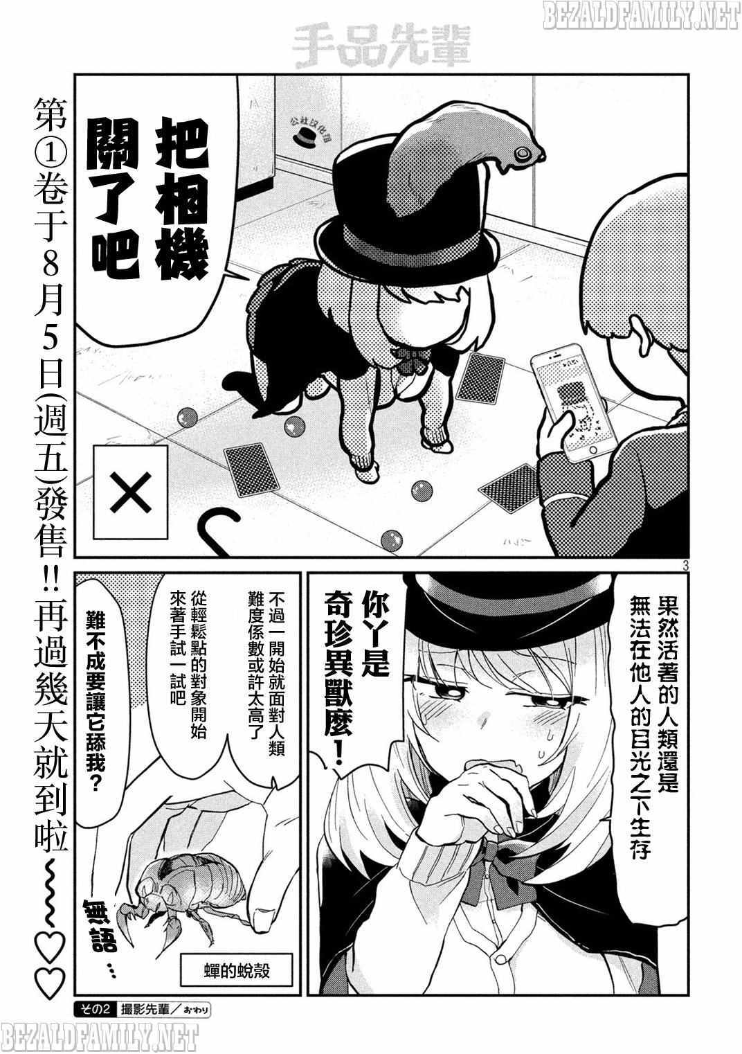 第23话2