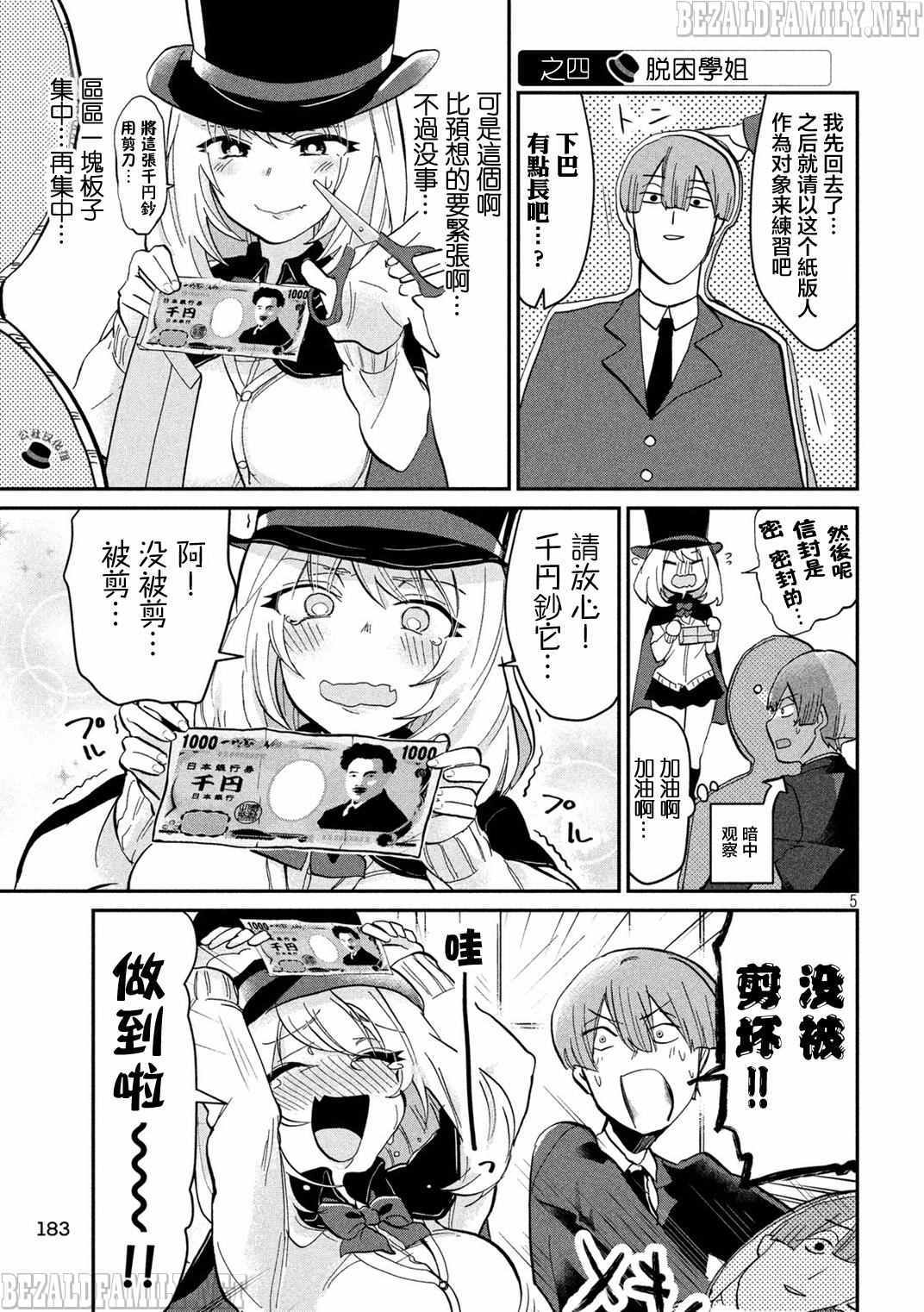 第23话4
