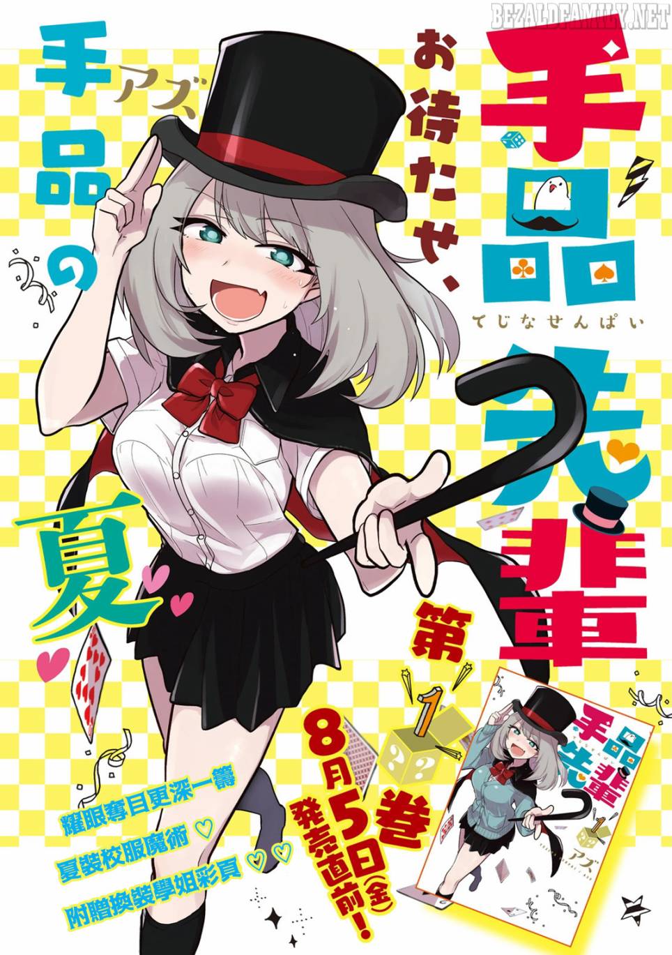 第24话0