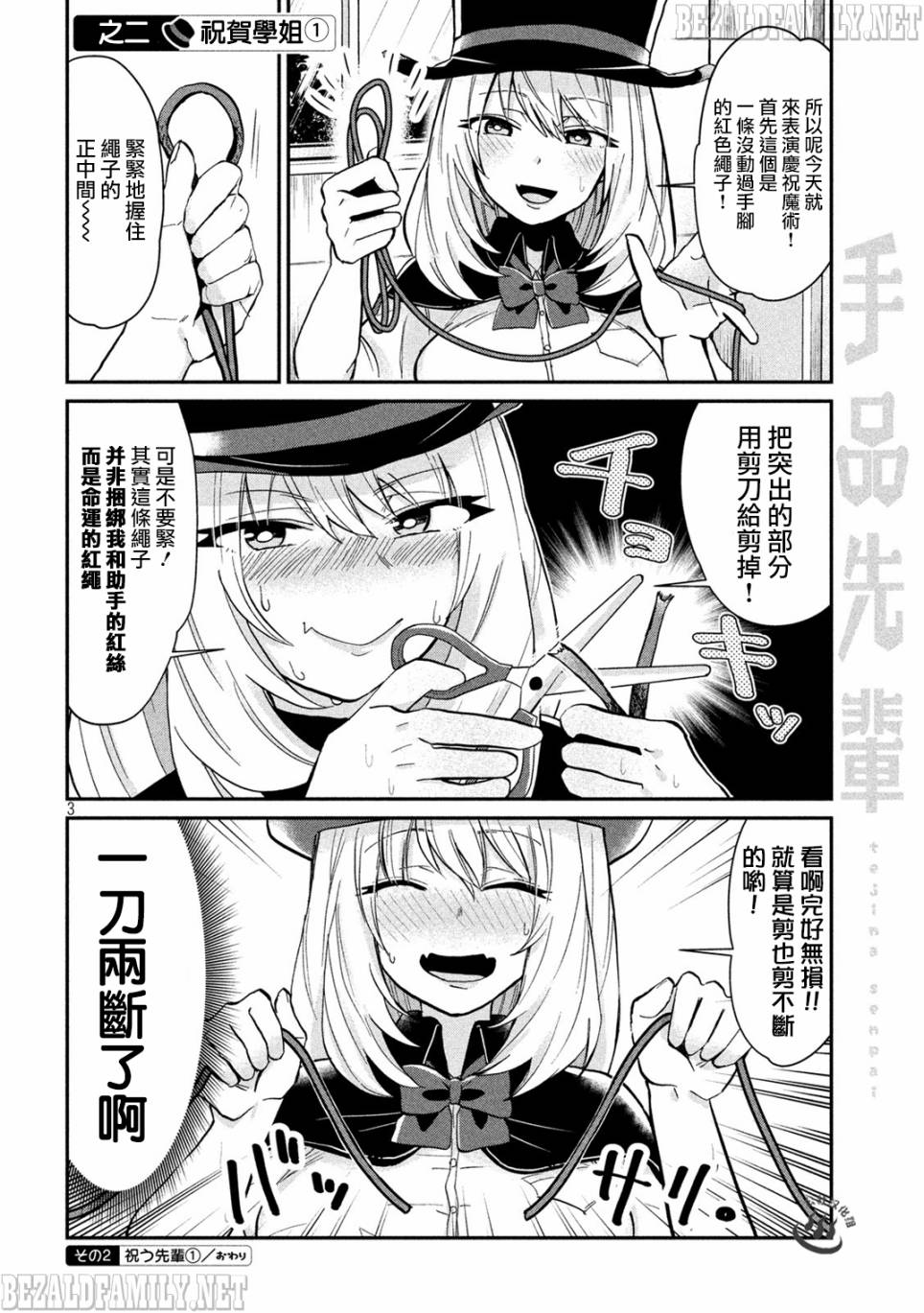 第24话2