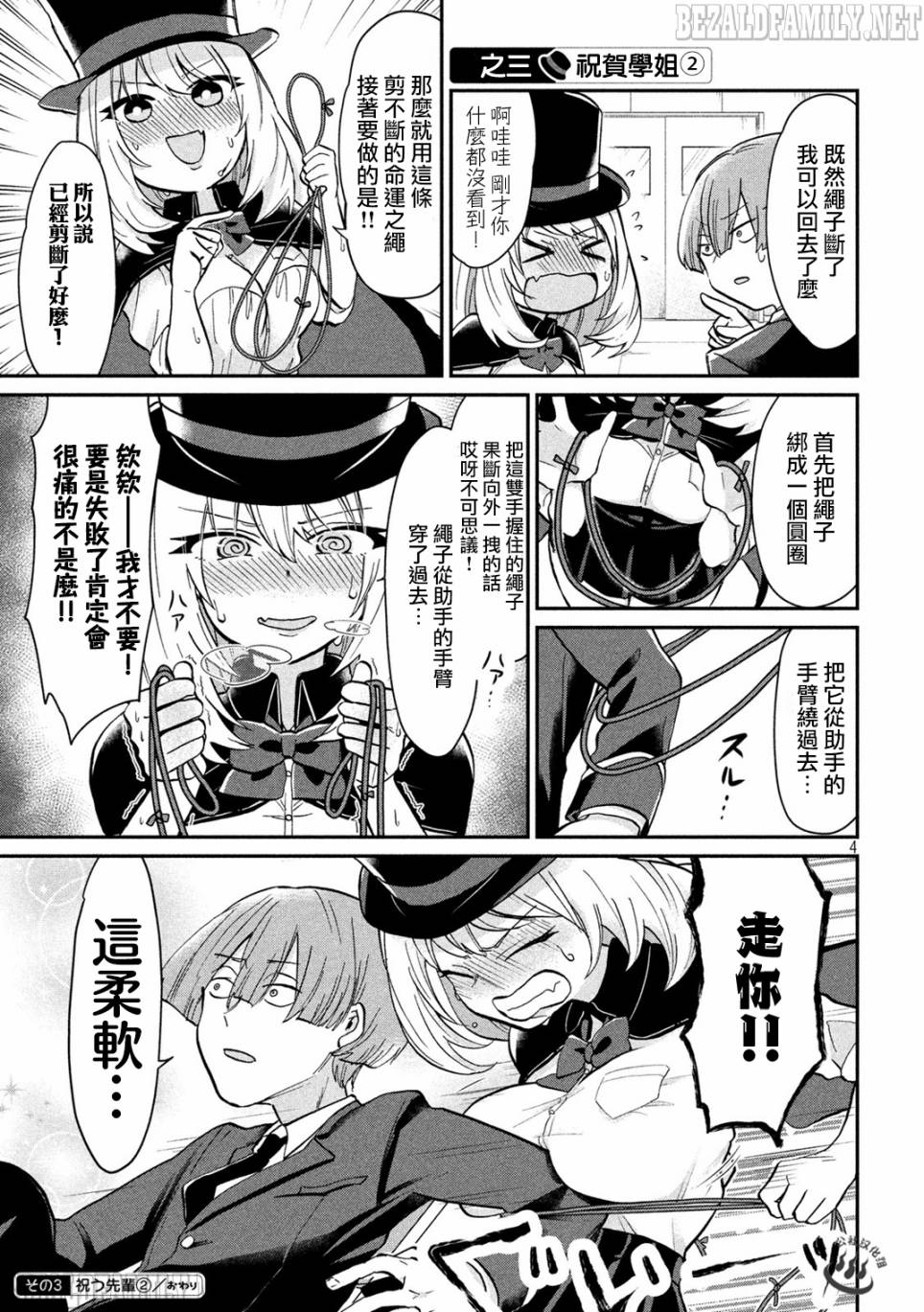 第24话3