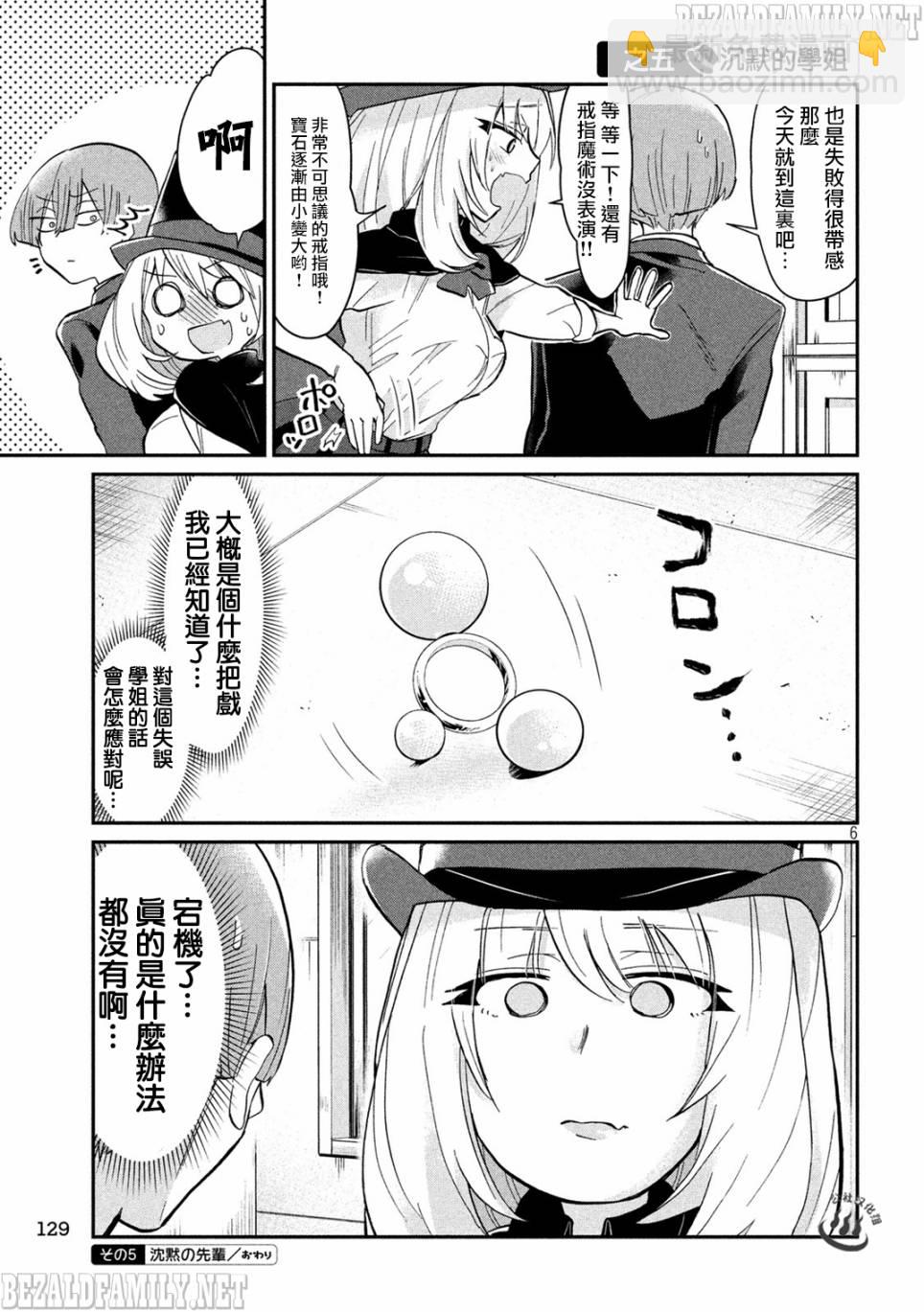 第24话5