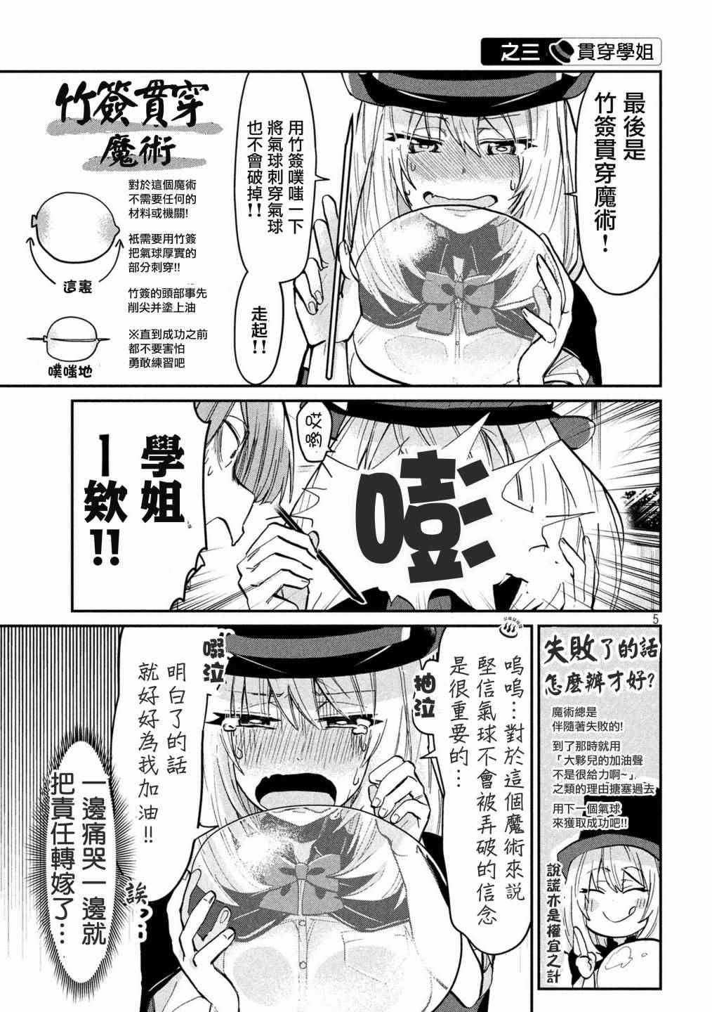 第27话4