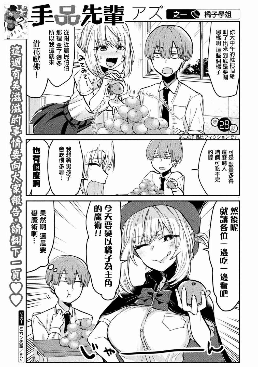第28话0