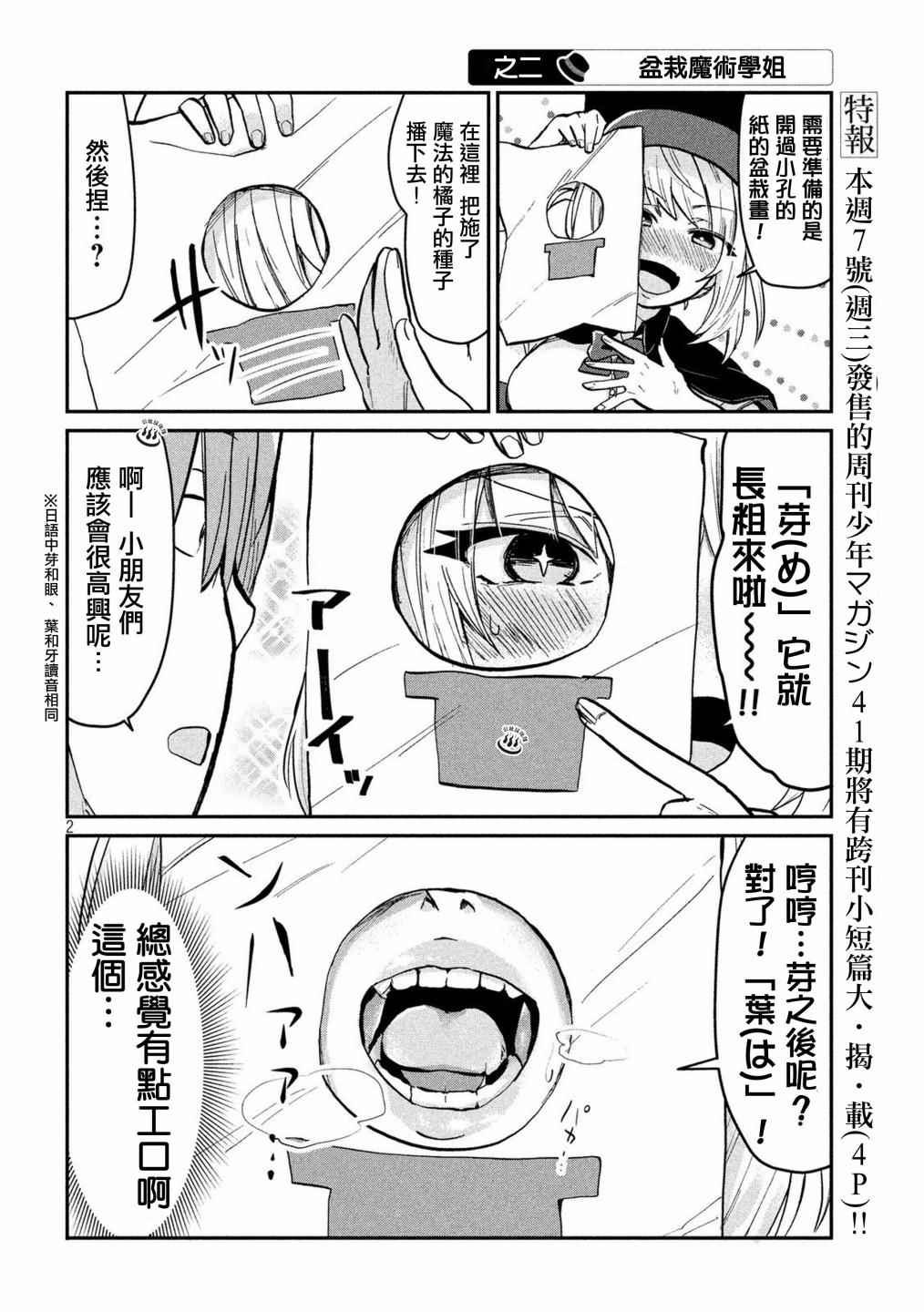 第28话1