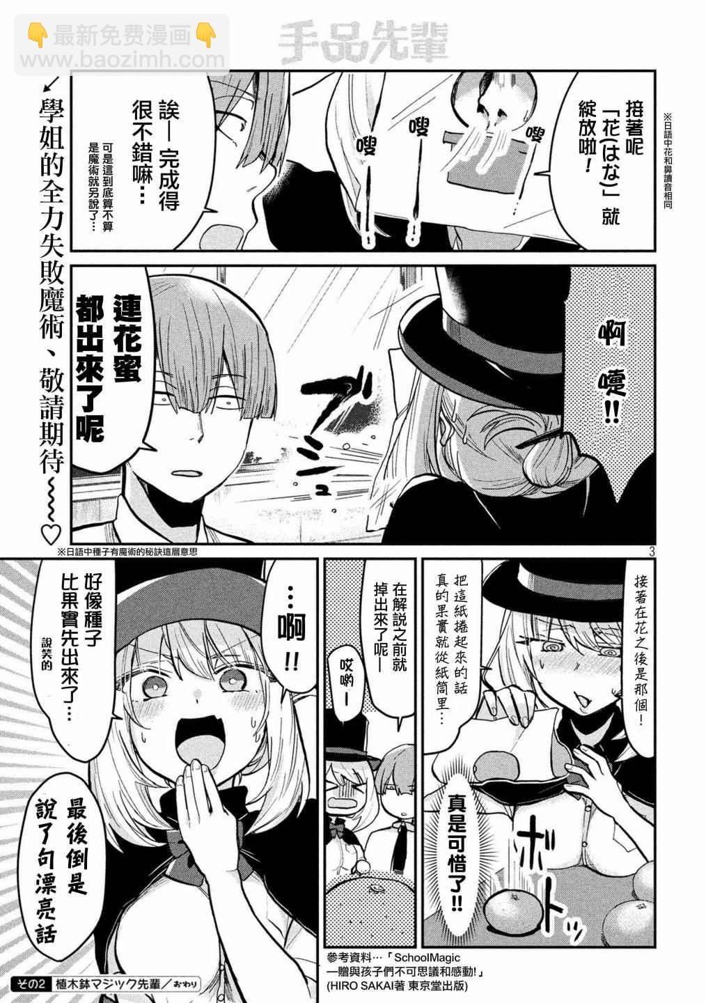 第28话2