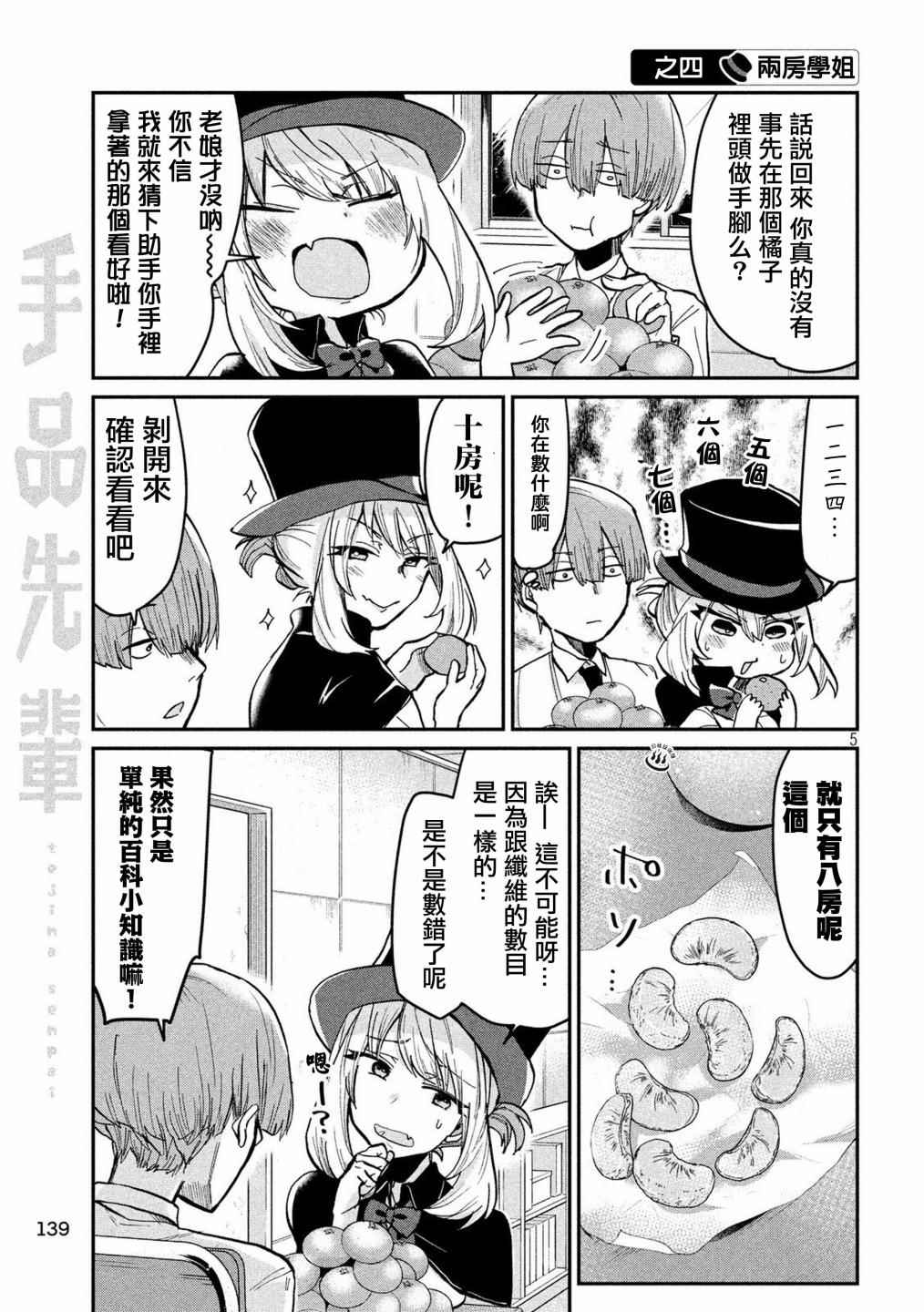 第28话4