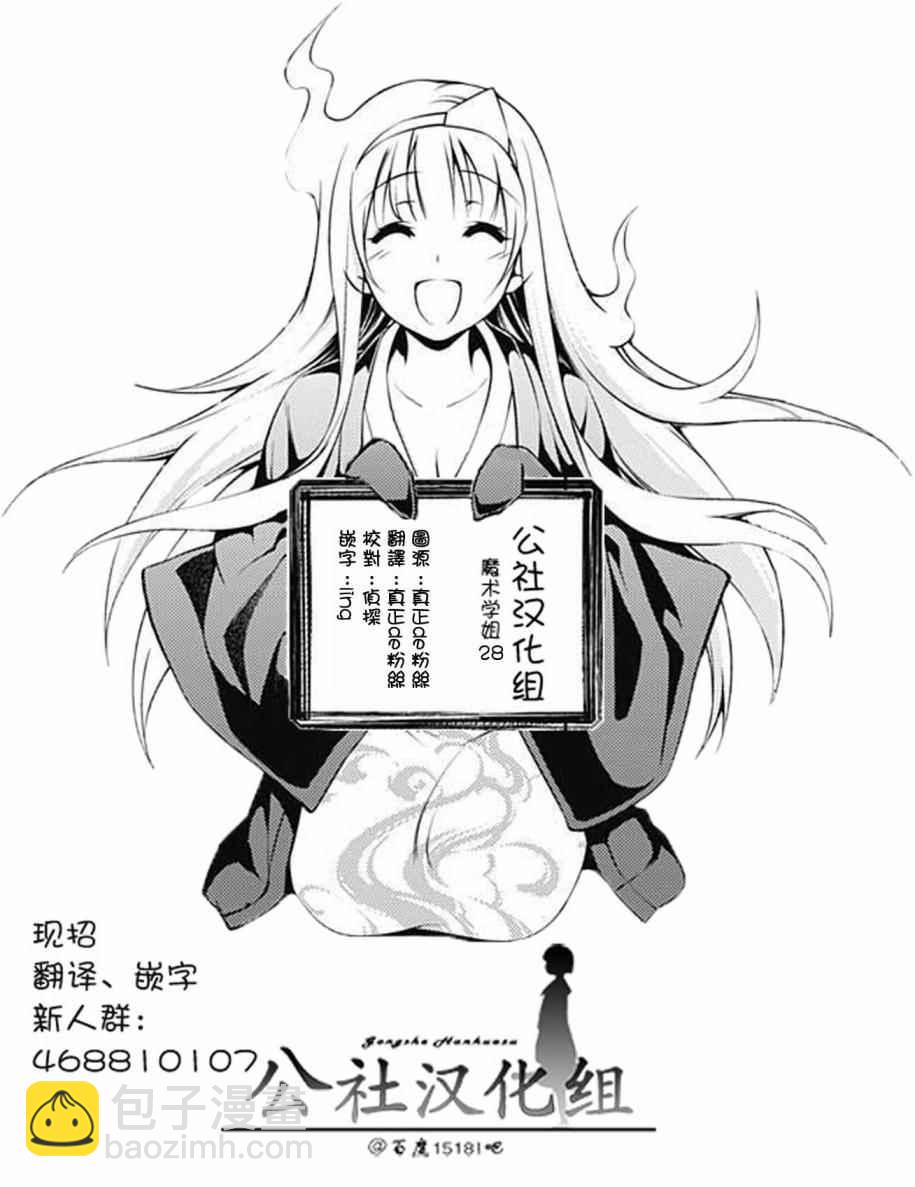 第28话6