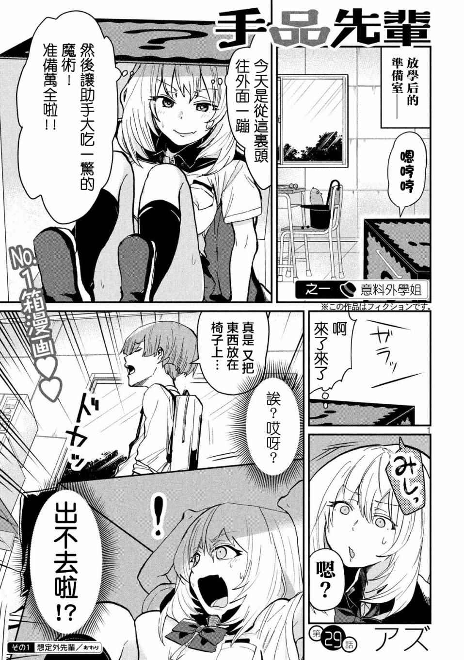 第29话0