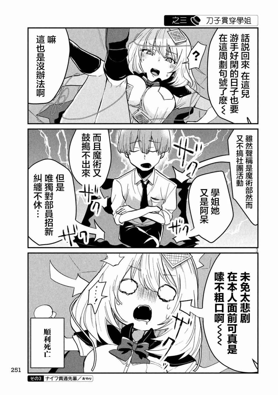 第29话2