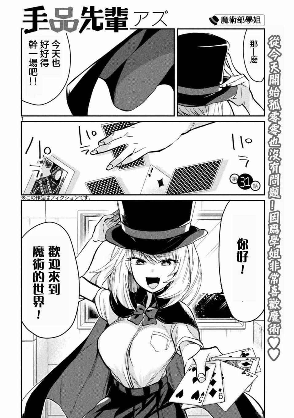 第31话0