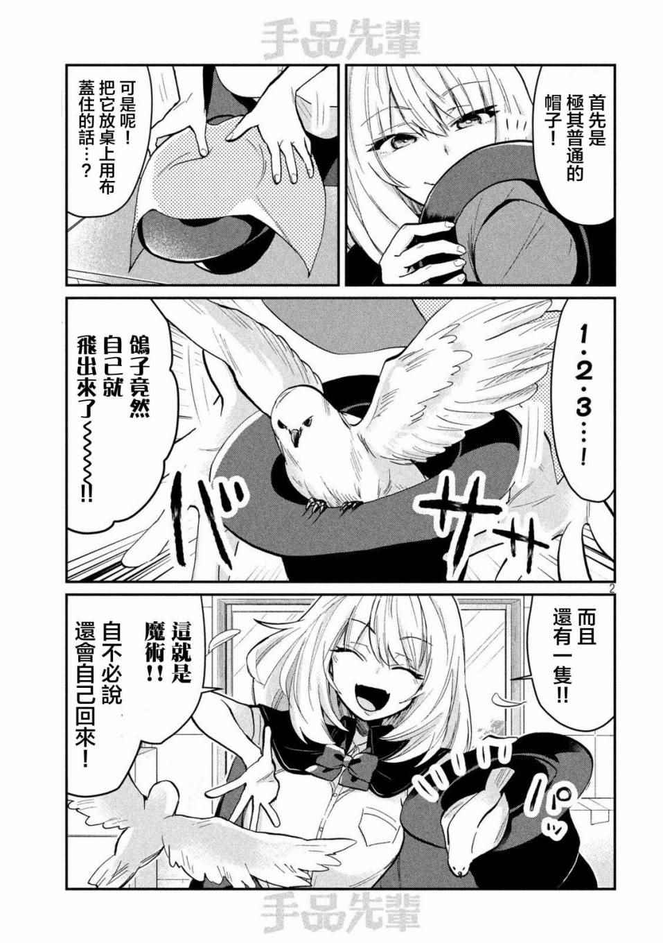 第31话1