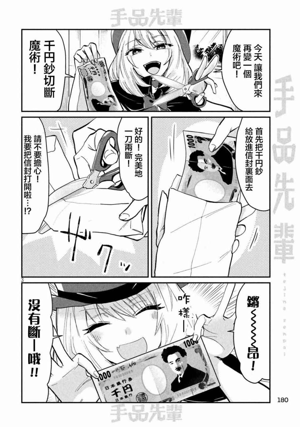 第31话2