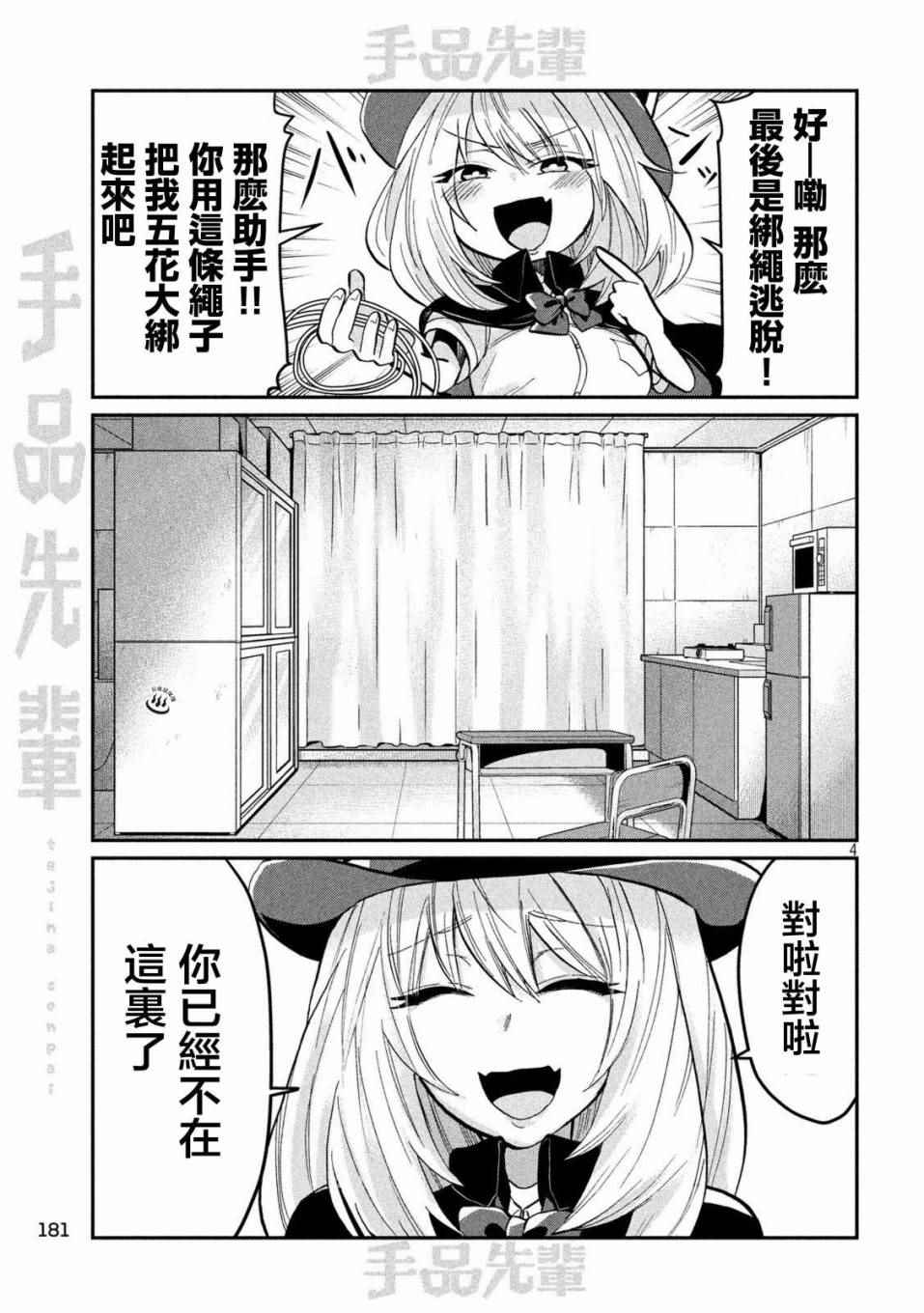 第31话3