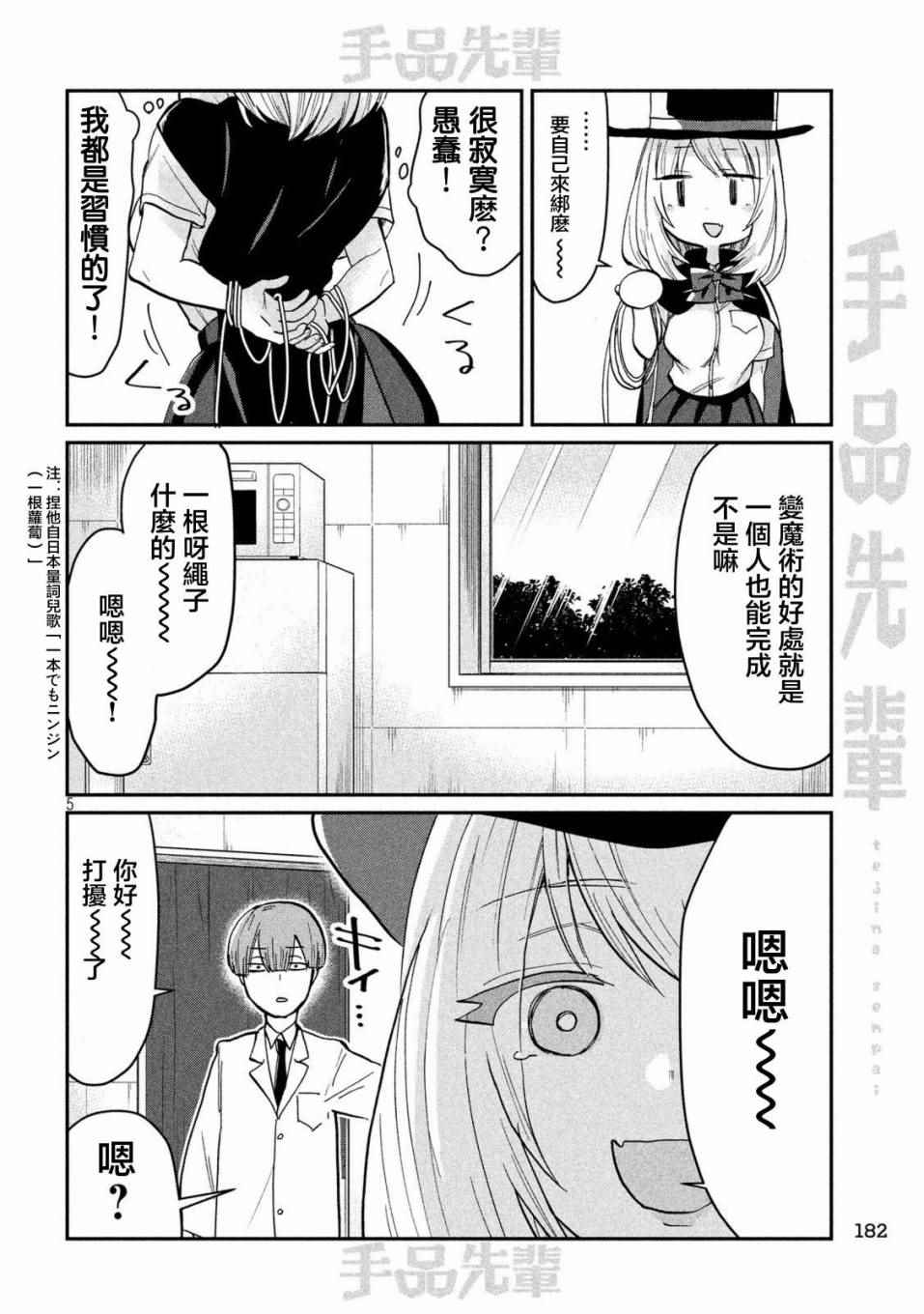 第31话4