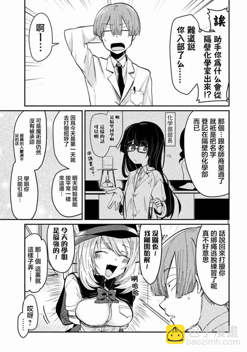 第31话5