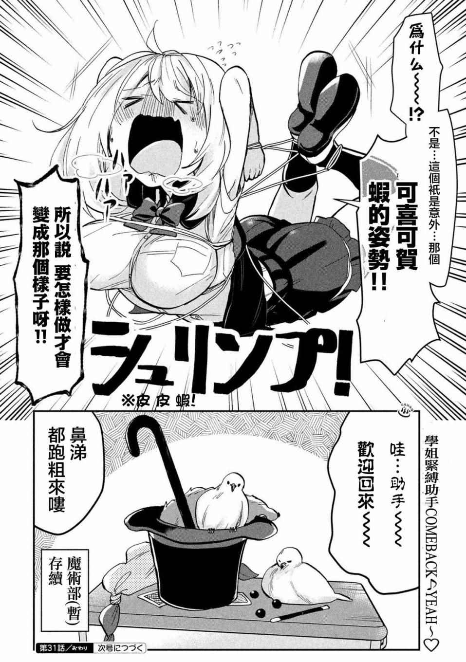 第31话6