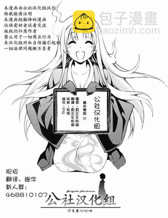 第31话7