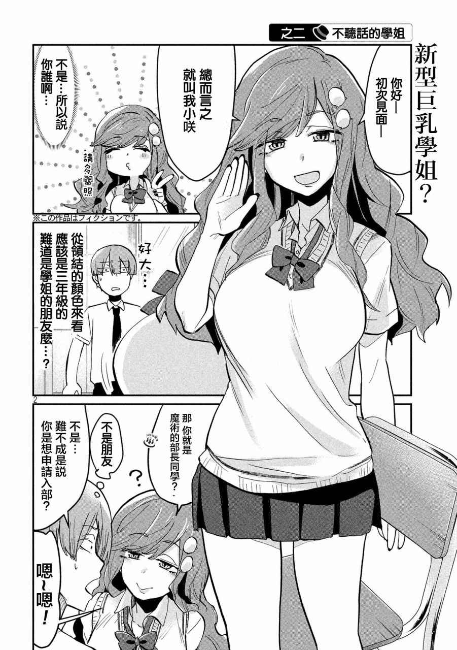 第33话1
