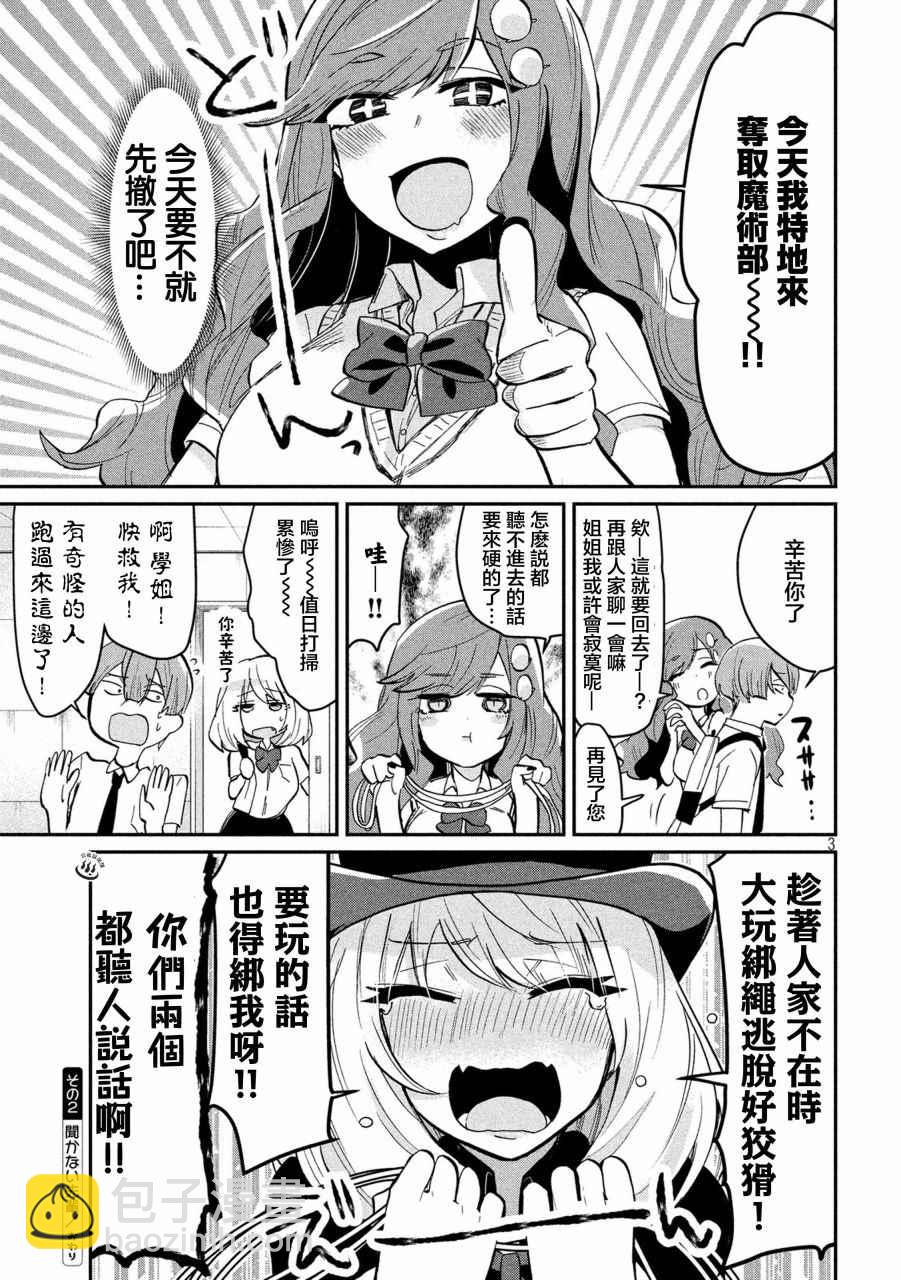第33话2