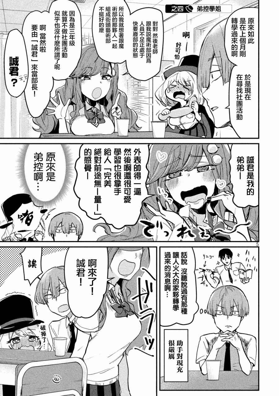 第33话4