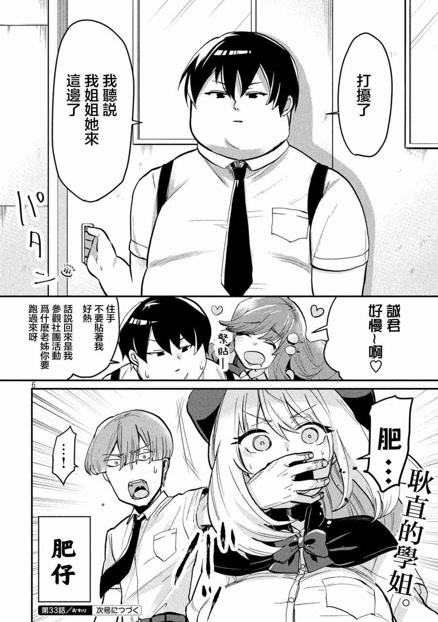 第33话5