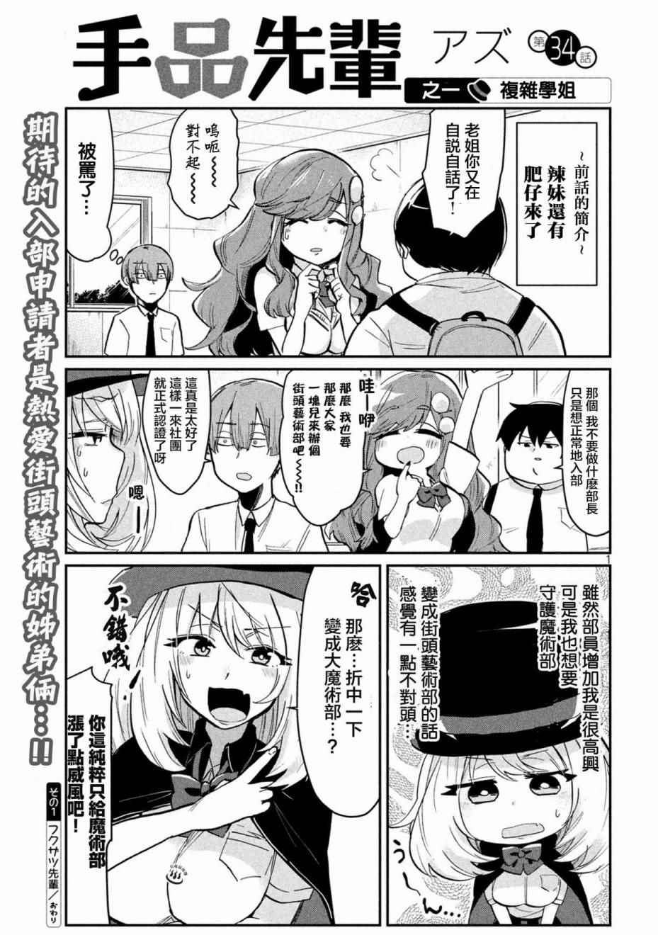 第34话0