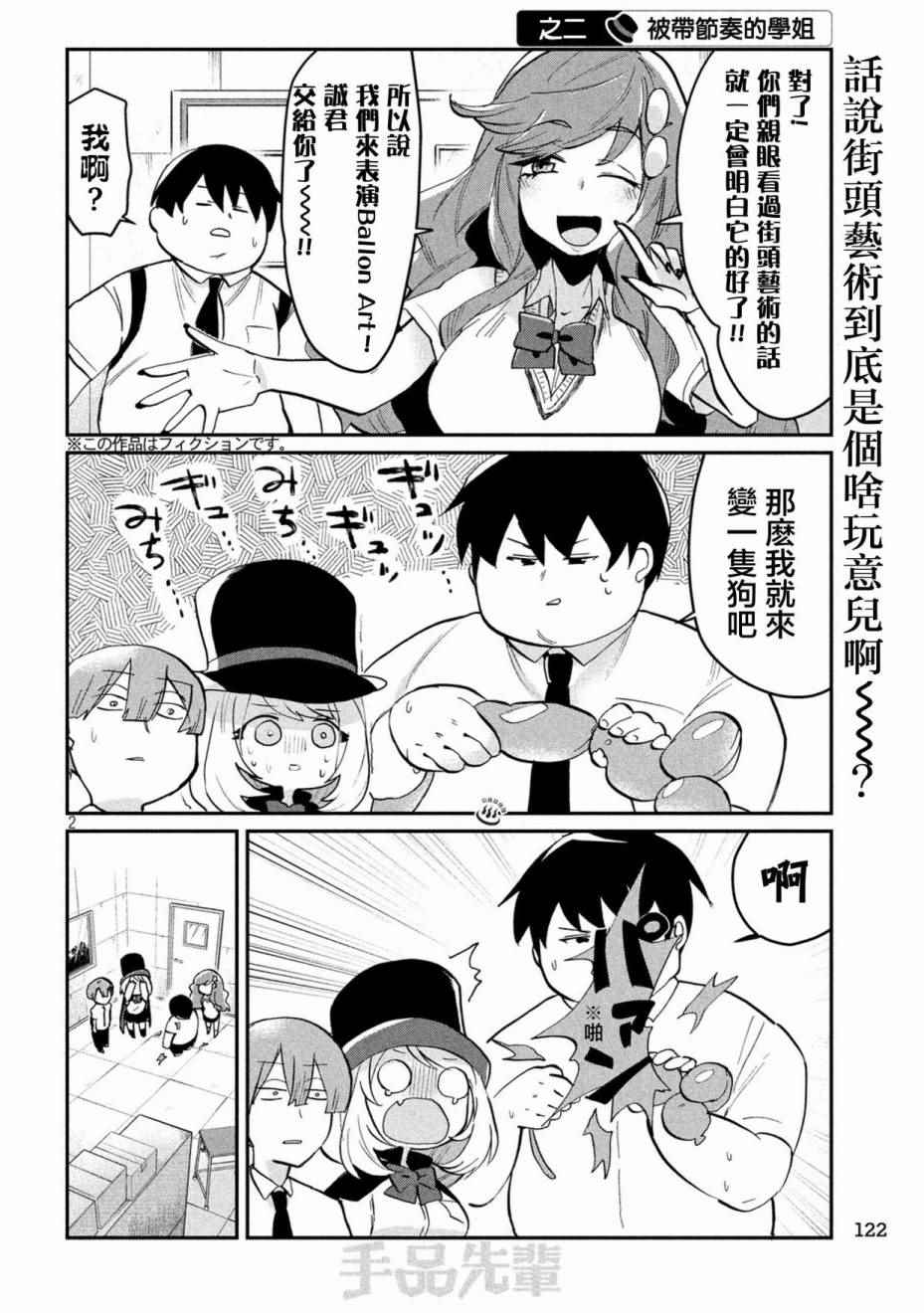 第34话1