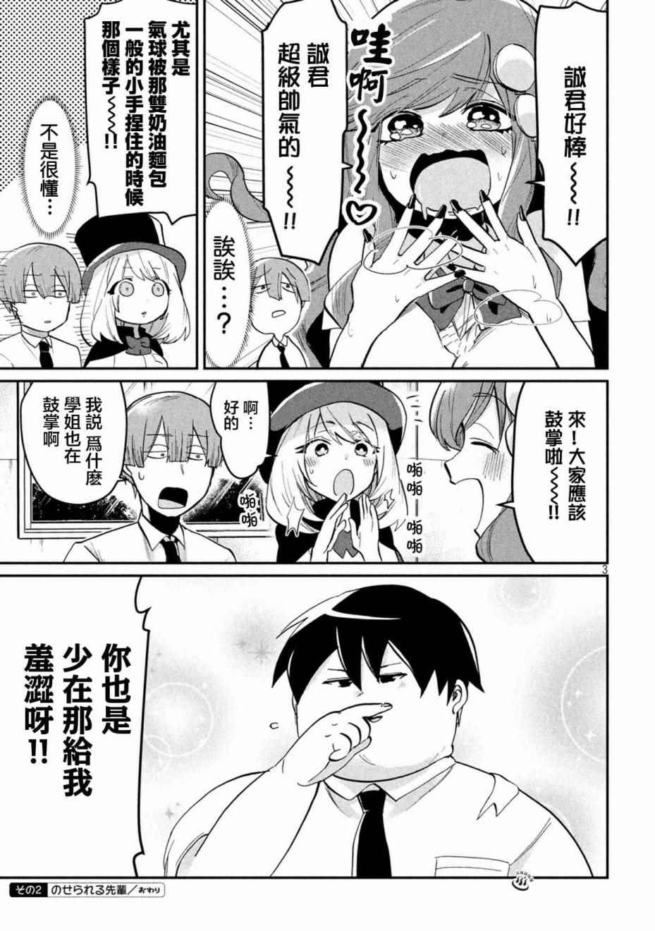 第34话2