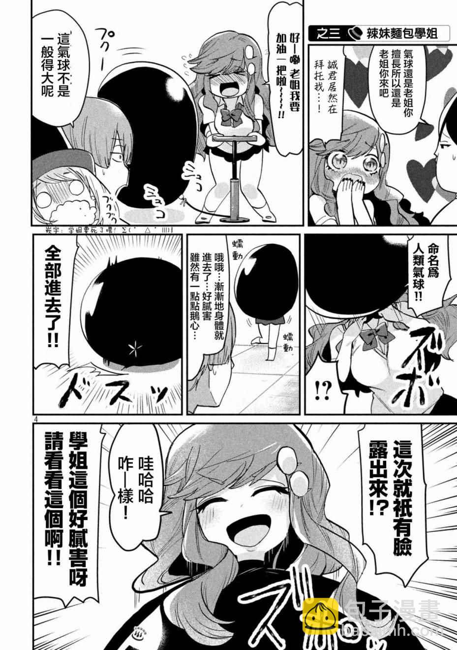 第34话3