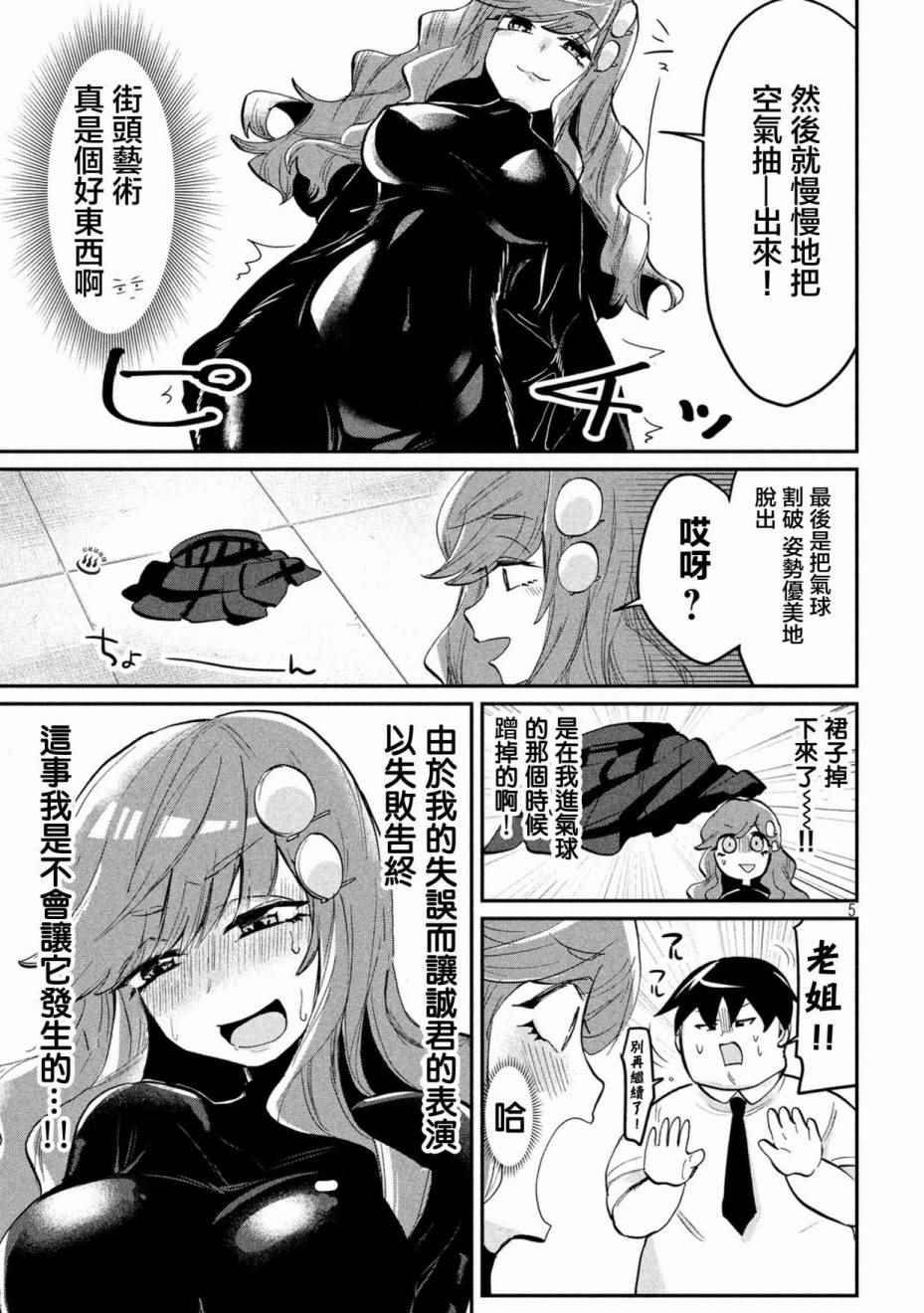 第34话4