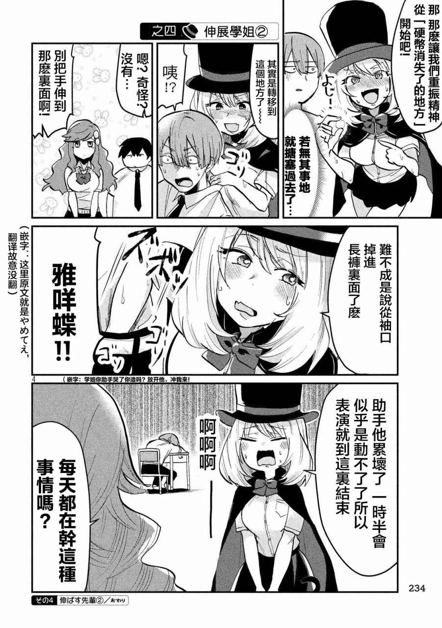 第35话3