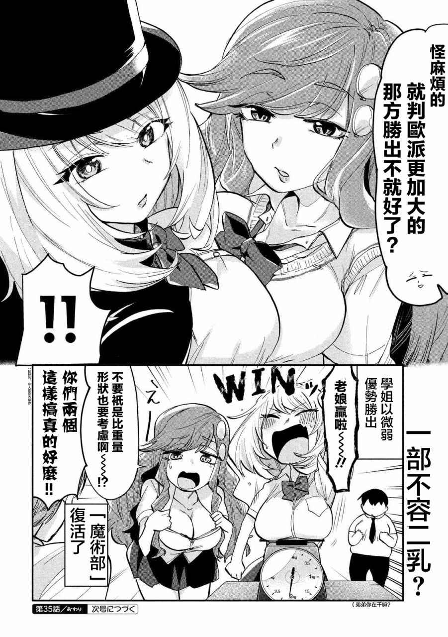 第35话5