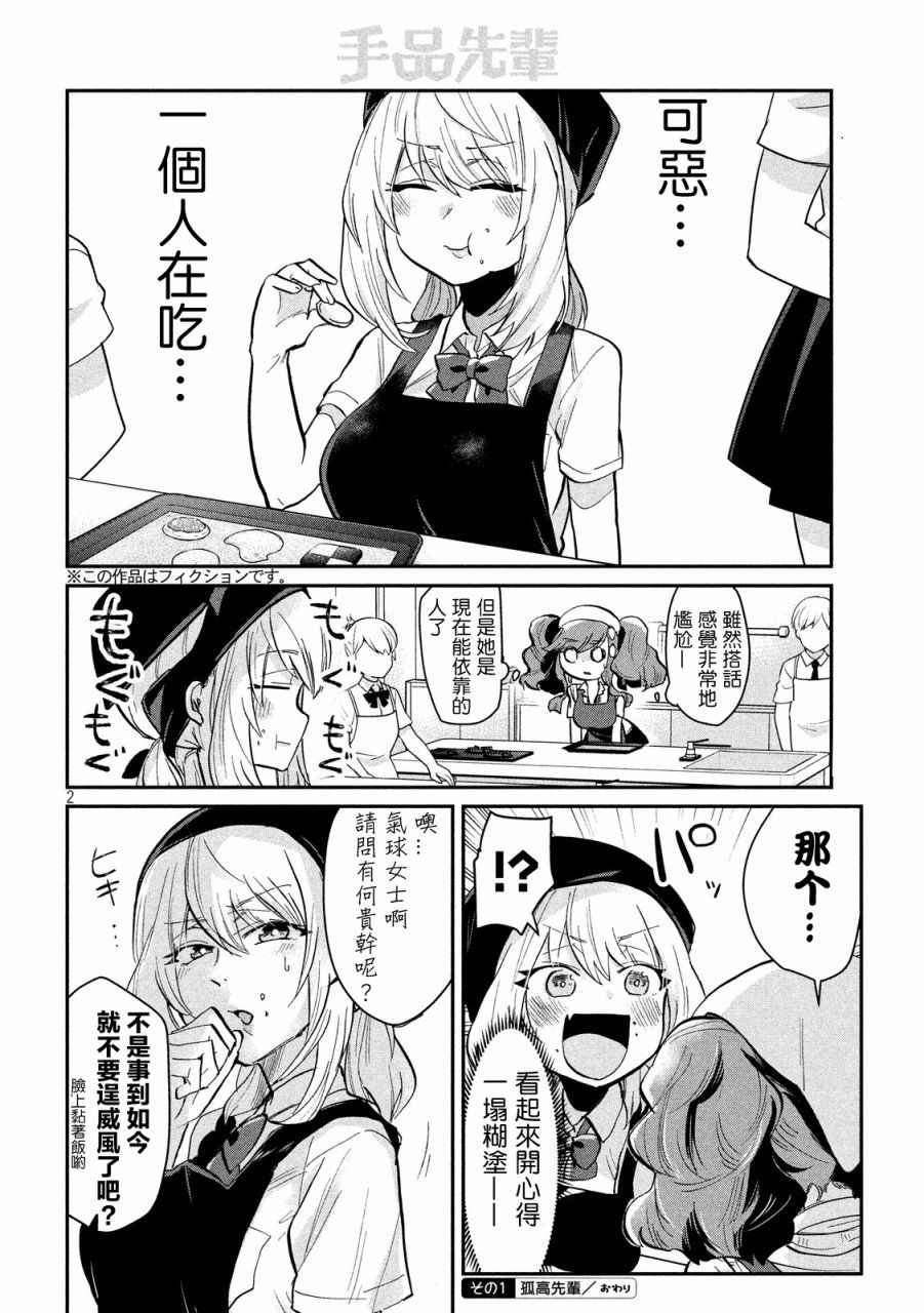 第37话1
