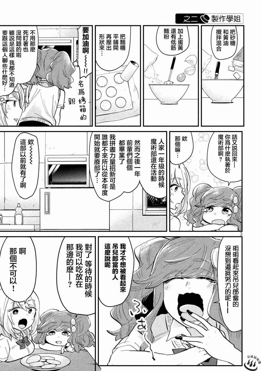 第37话2