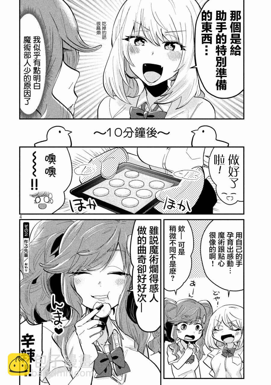 第37话3