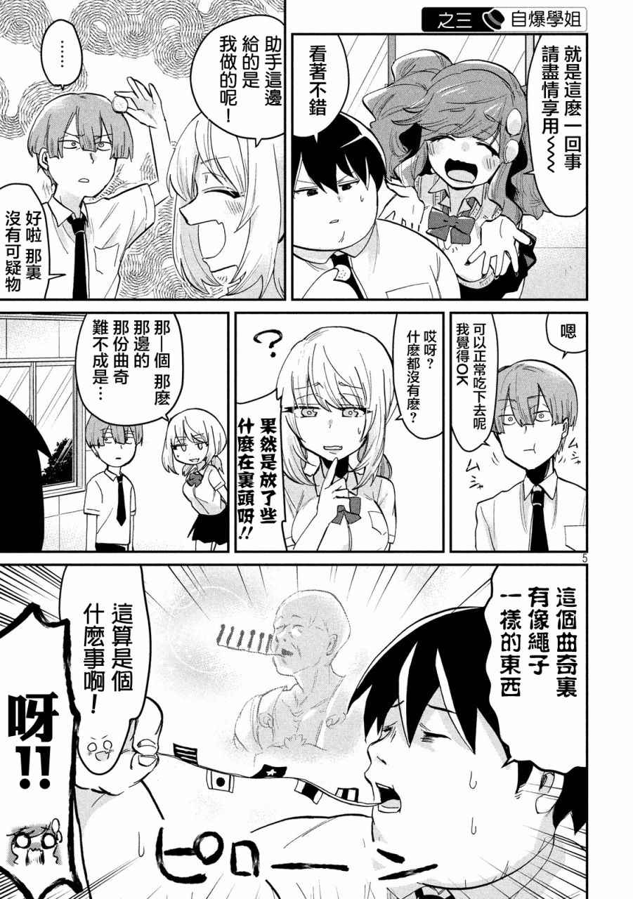 第37话4