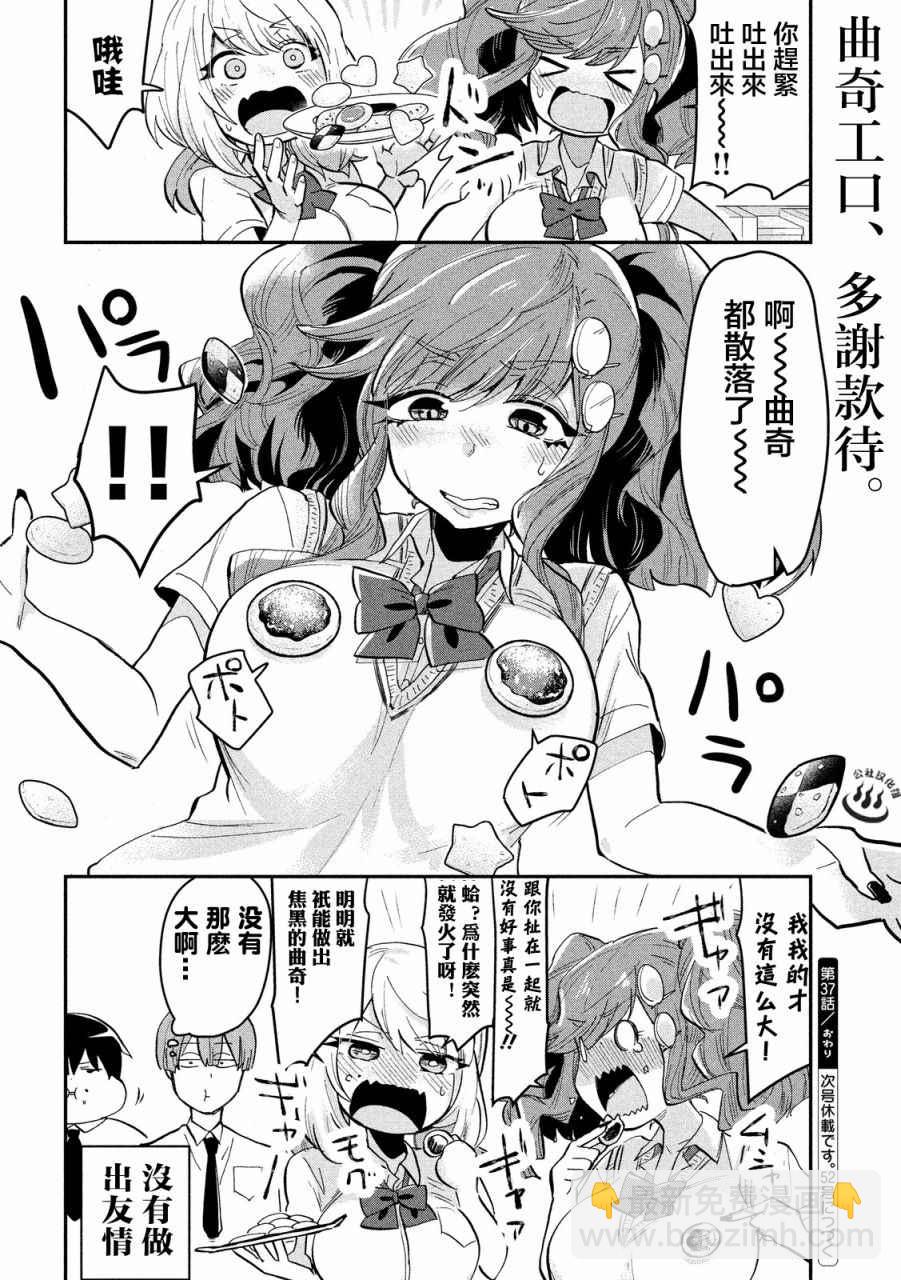 第37话5