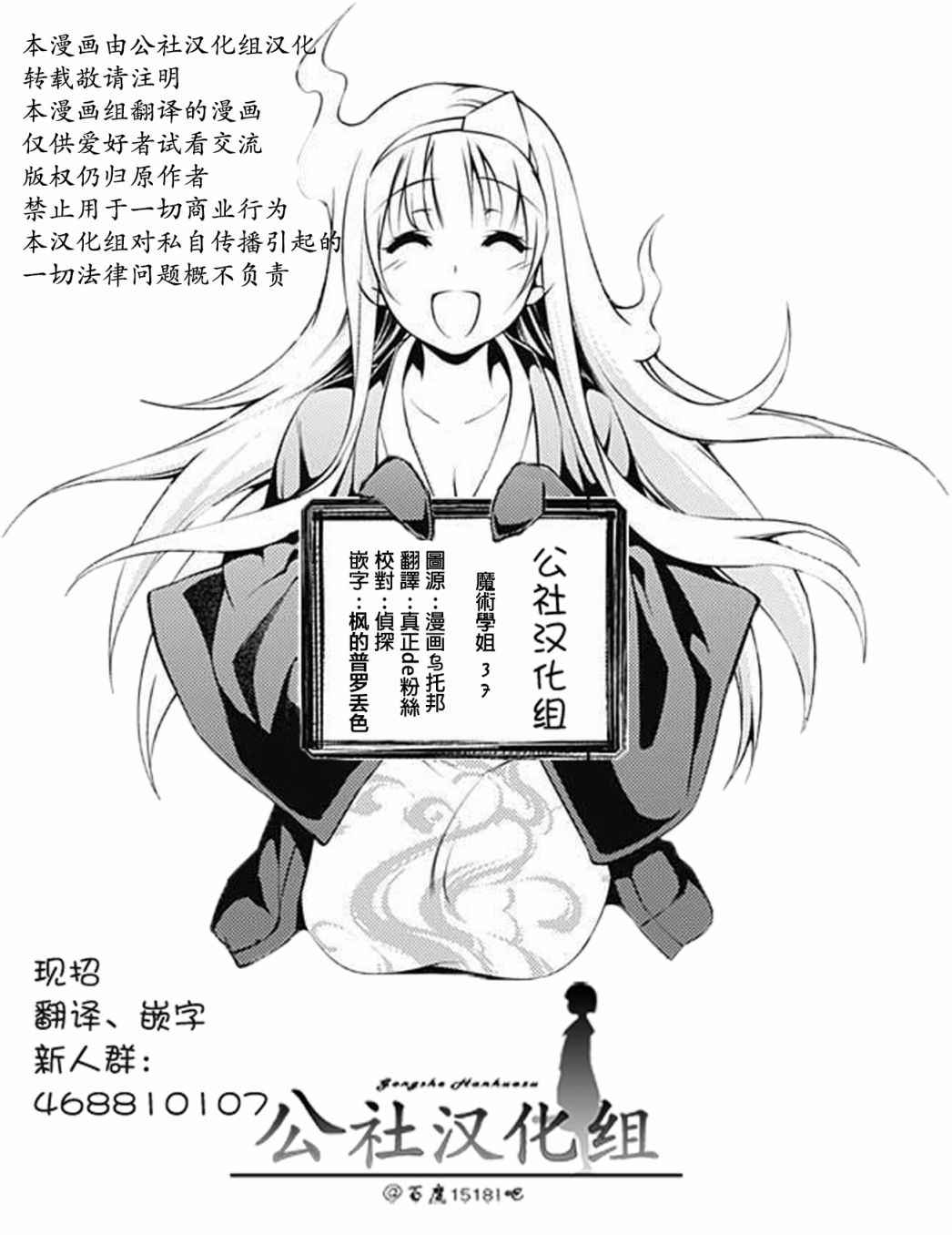 第37话6