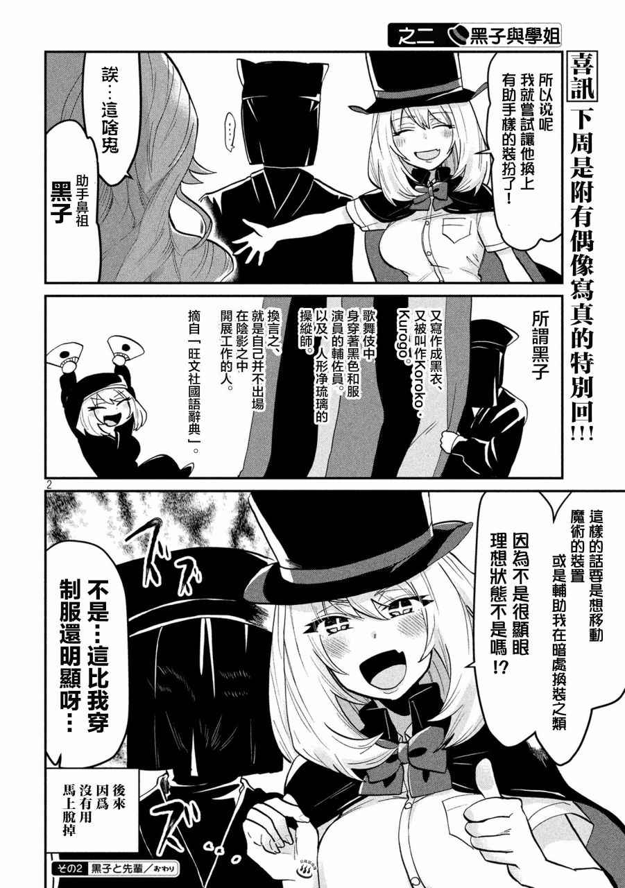 第38话1