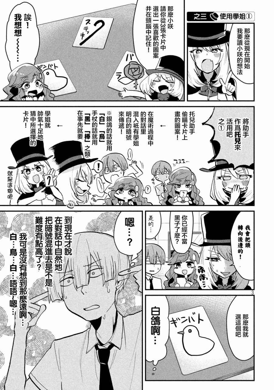 第38话2