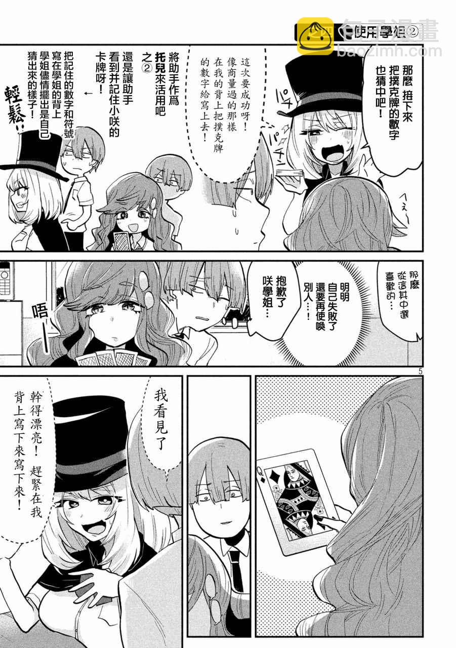 第38话4
